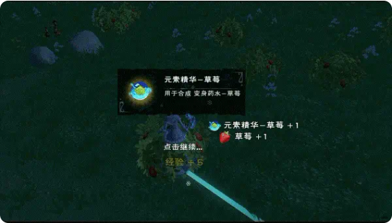 创造与魔法变身药水分别有什么用