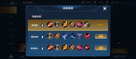 王者荣耀钻石局黄忠出装怎么搭配