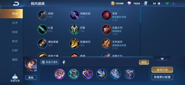 王者荣耀边路曜最强出装怎么搭配