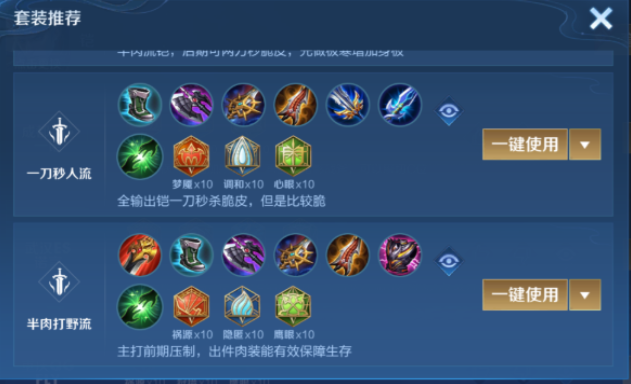 王者荣耀边路曜最强出装怎么搭配