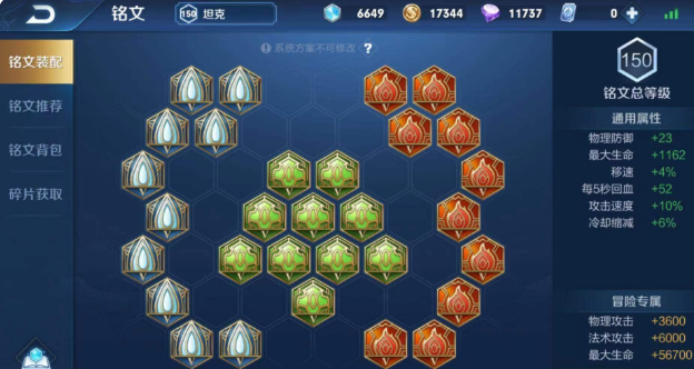 王者荣耀项羽怎么出装伤害高