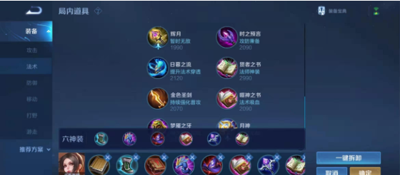王者荣耀法师火舞打法最强出装是什么