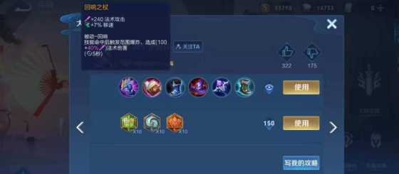 王者荣耀法师火舞打法最强出装是什么
