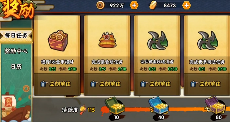 火影忍者手游如何抽a
