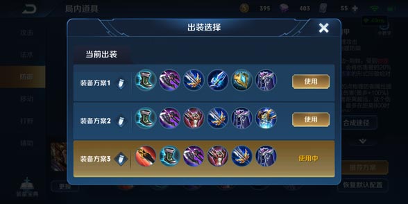 王者荣耀钻石局杨戬出装出什么