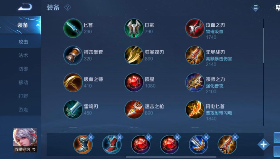 王者荣耀百里守约铭文和出装怎么搭配