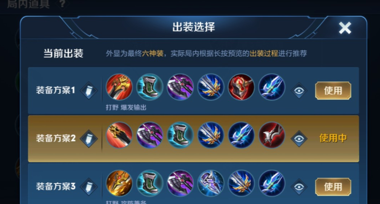 王者荣耀娜可露露秒人如何出装