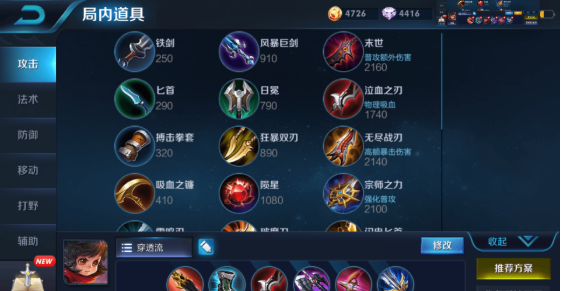 王者荣耀李元芳铭文怎么搭配