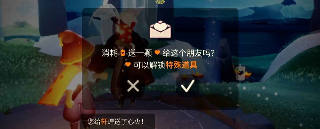 光遇中秋的心怎么领