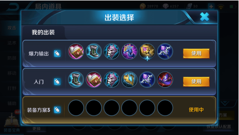 王者荣耀诸葛亮出装怎么搭配
