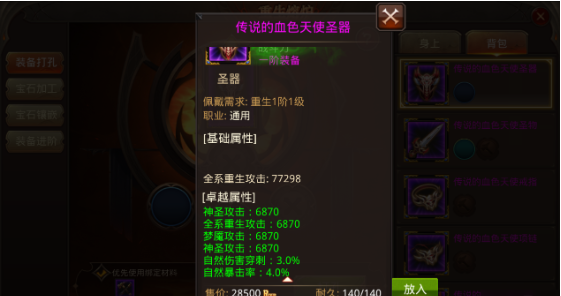 全民奇迹3转拿什么武器