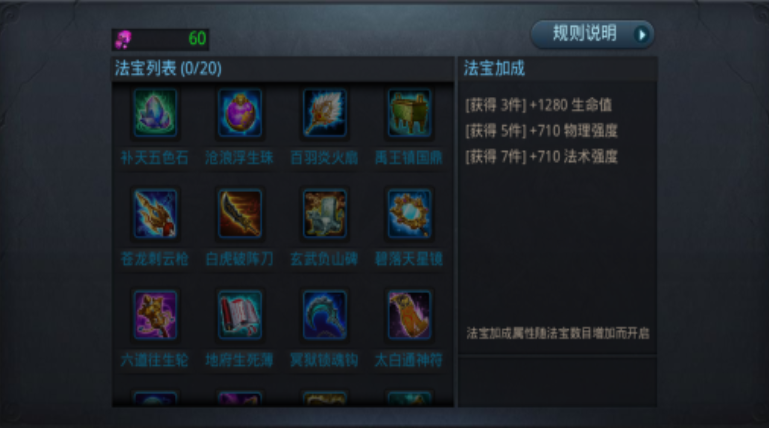 乱斗西游红孩儿用什么法宝