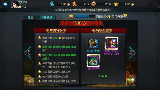 乱斗西游如何升级内丹