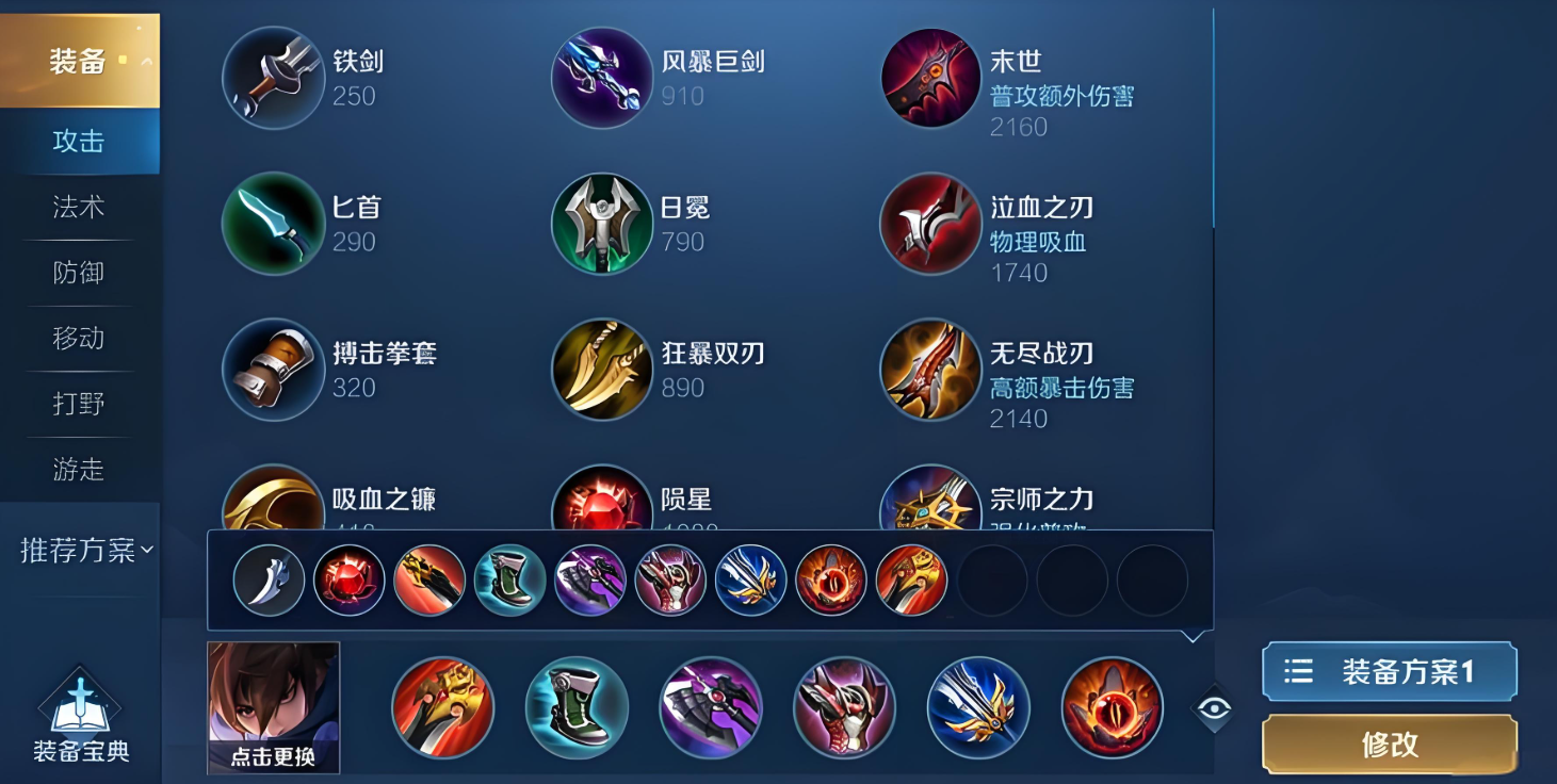 王者荣耀澜出装铭文推荐怎么出