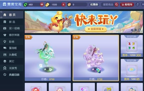 梦幻西游静息仙玉都能干什么