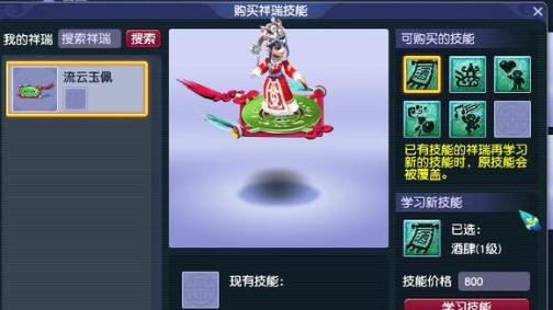 梦幻西游静息仙玉都能干什么