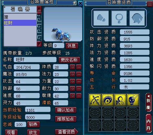 梦幻西游跑100环给什么东西