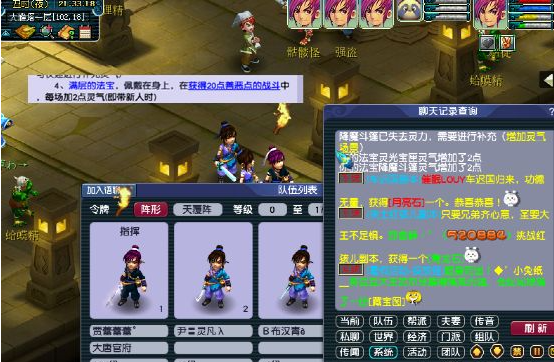 梦幻西游69天机城法宝带什么