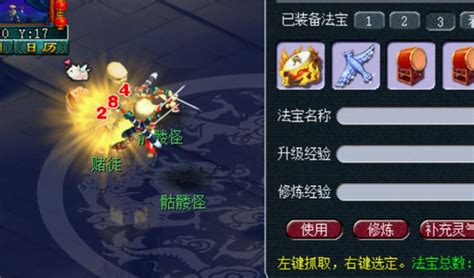 梦幻西游69天机城法宝带什么