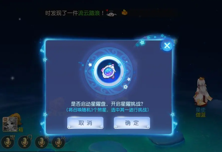 梦幻西游手游星耀之匙怎么用