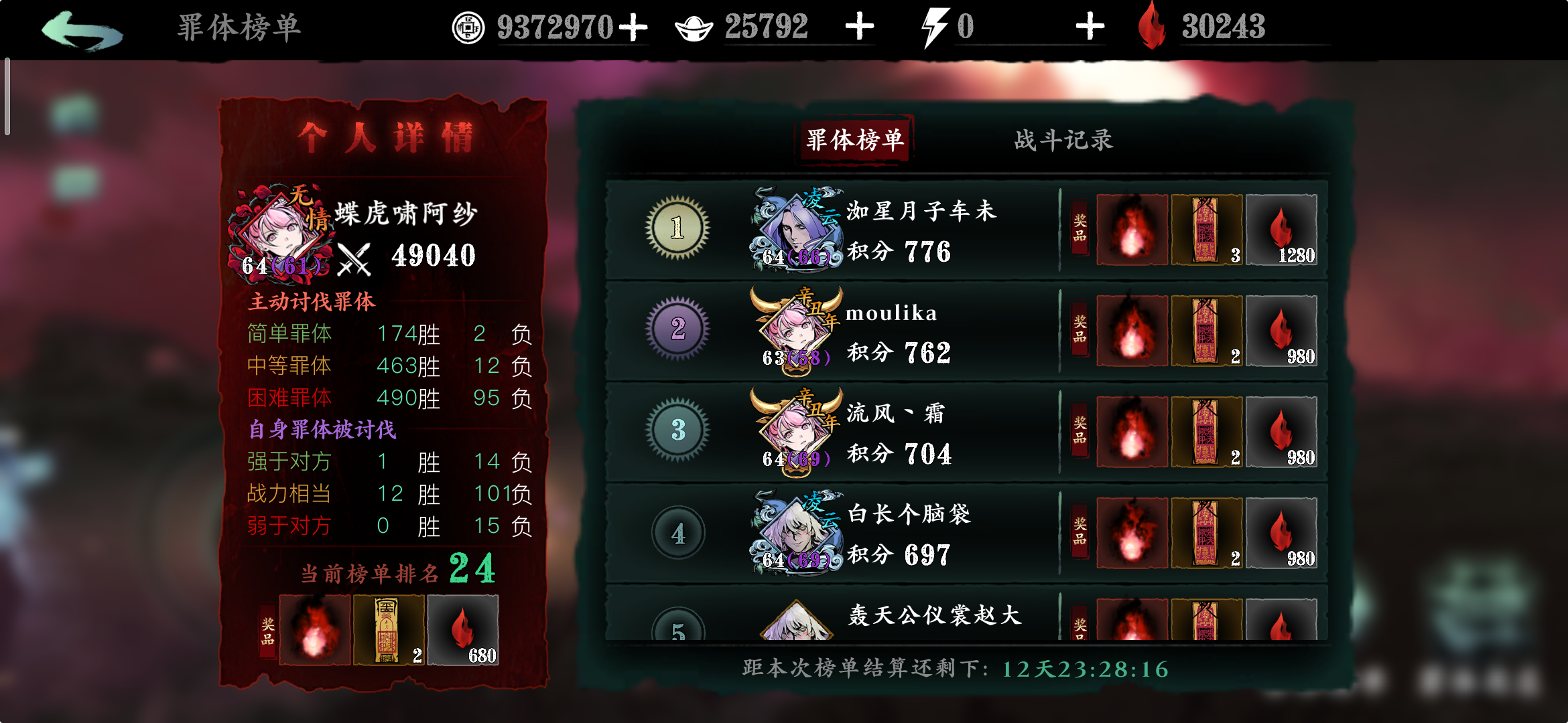 影之刃3罪业积分怎么刷