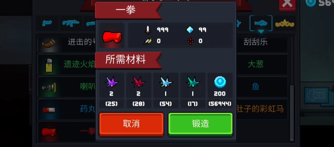 元气骑士拳击手成就怎么获得