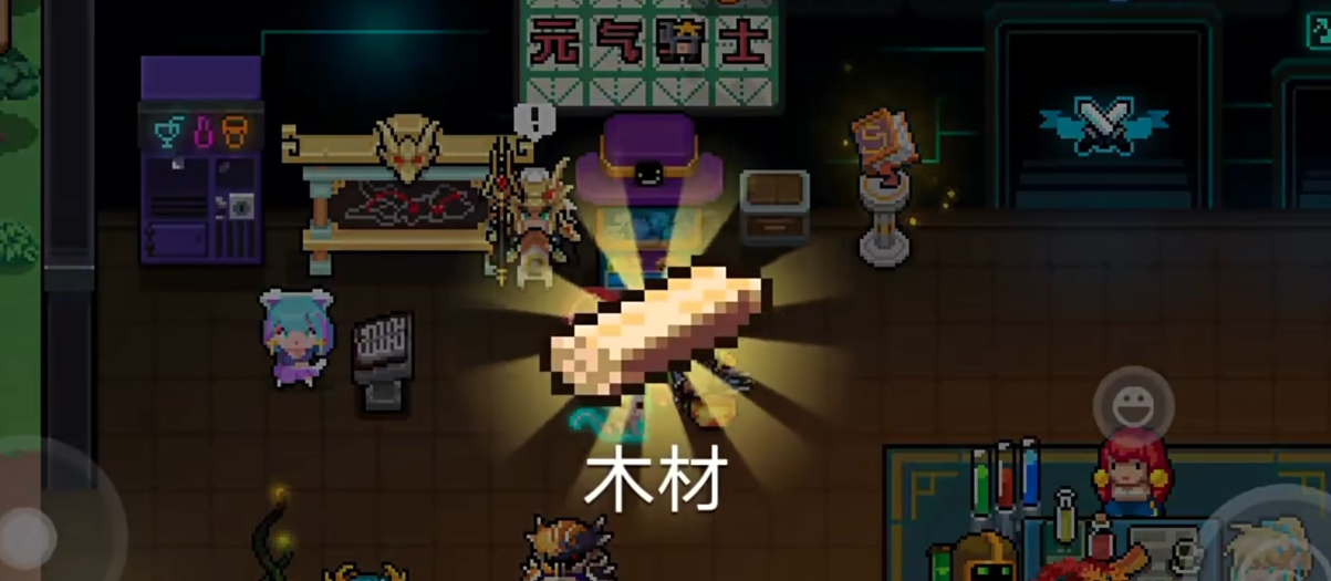 元气骑士扭蛋机可以扭出来什么