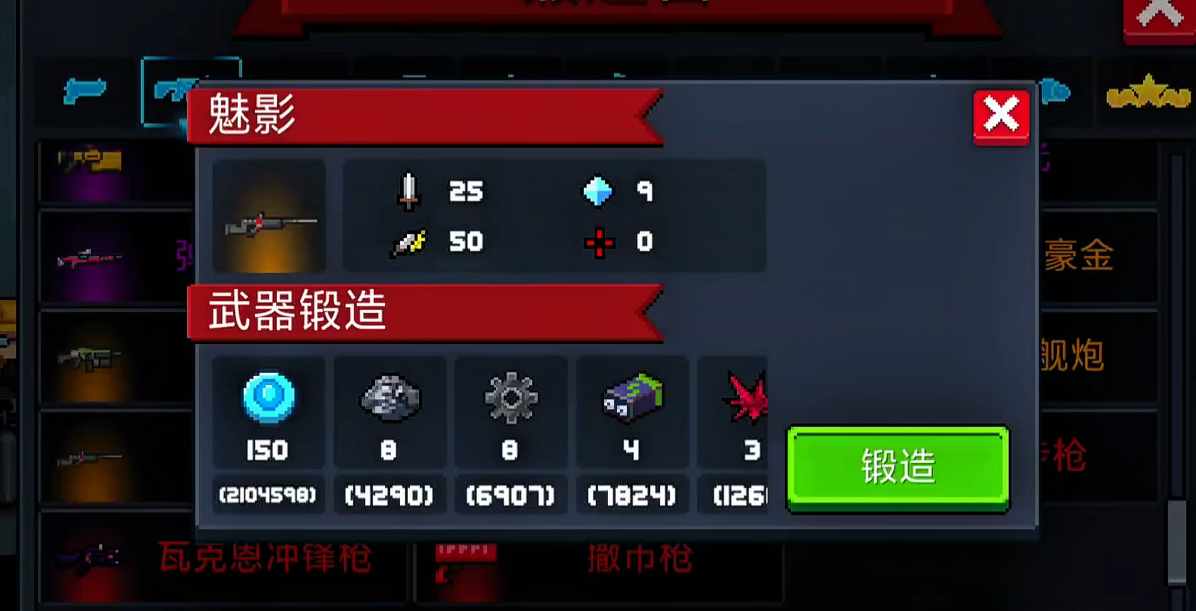 元气骑士魅影怎么合成