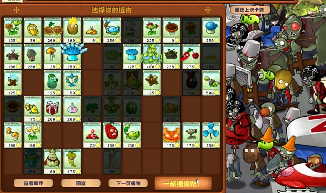 植物大战僵尸关卡44怎么过关
