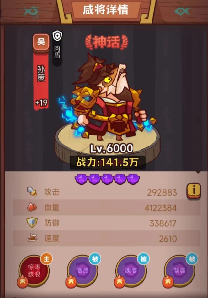 咸鱼之王7900怎么过关