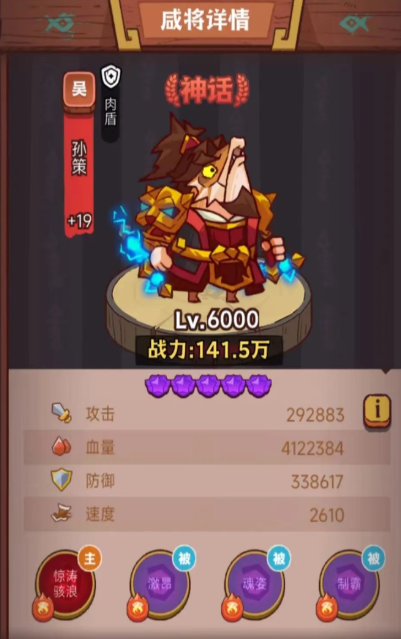 咸鱼之王7900怎么过关