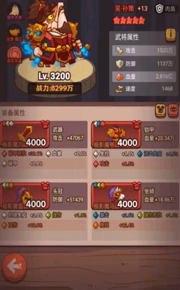 咸鱼之王主c孙策5750怎么过