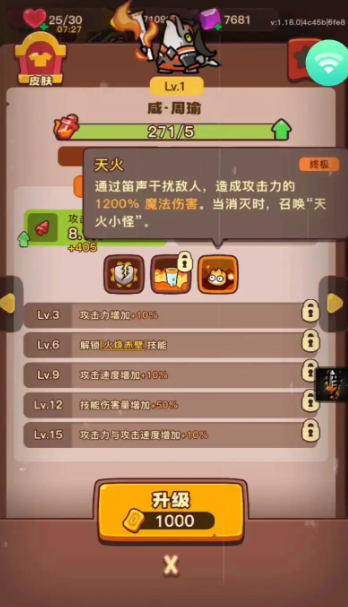 咸鱼之王主c孙策5750怎么过