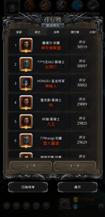 地下城堡2战士转职路线怎么选