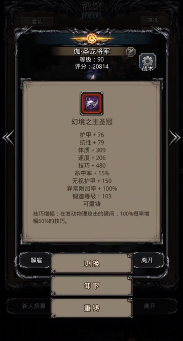 地下城堡2图20怪鸟怎么打