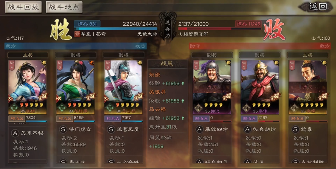 三国志战略版s4赛季怎么玩 三国志战略版s4赛季怎么玩