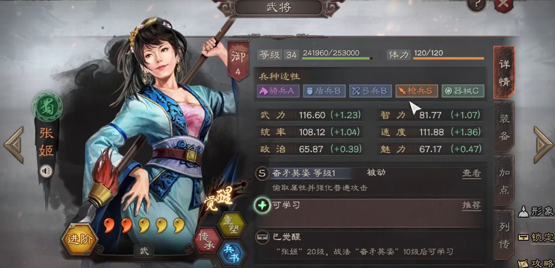 三国志战略版s4赛季怎么玩