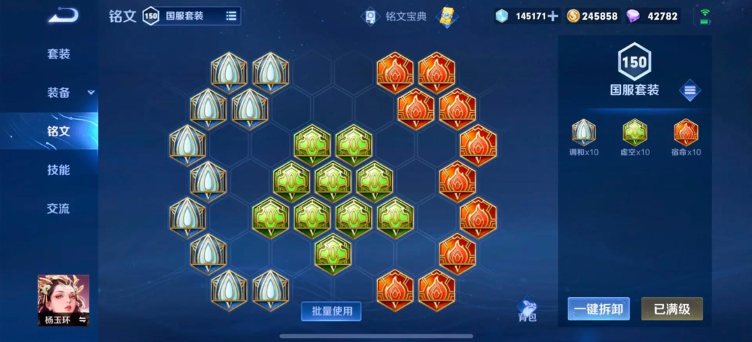 王者荣耀杨玉环出装有哪些推荐