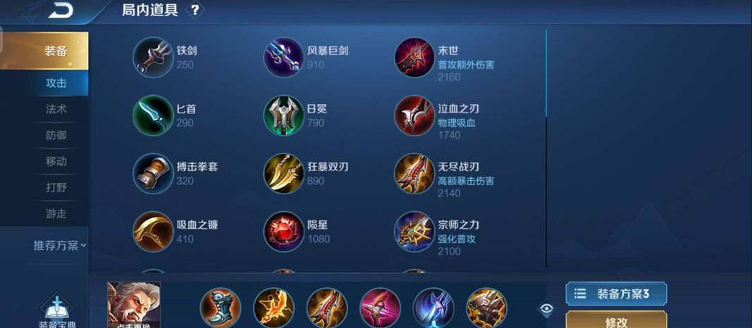 王者荣耀黄忠出什么装