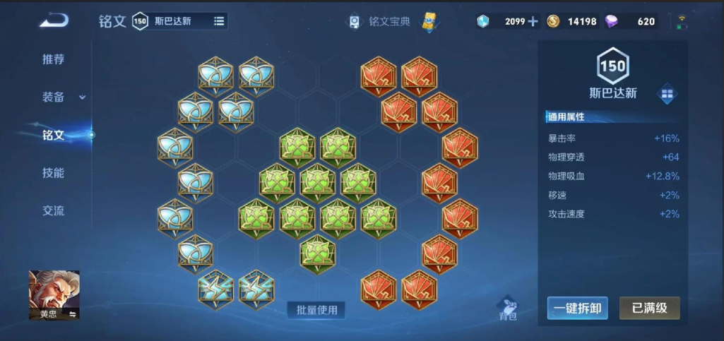 王者荣耀黄忠出什么装