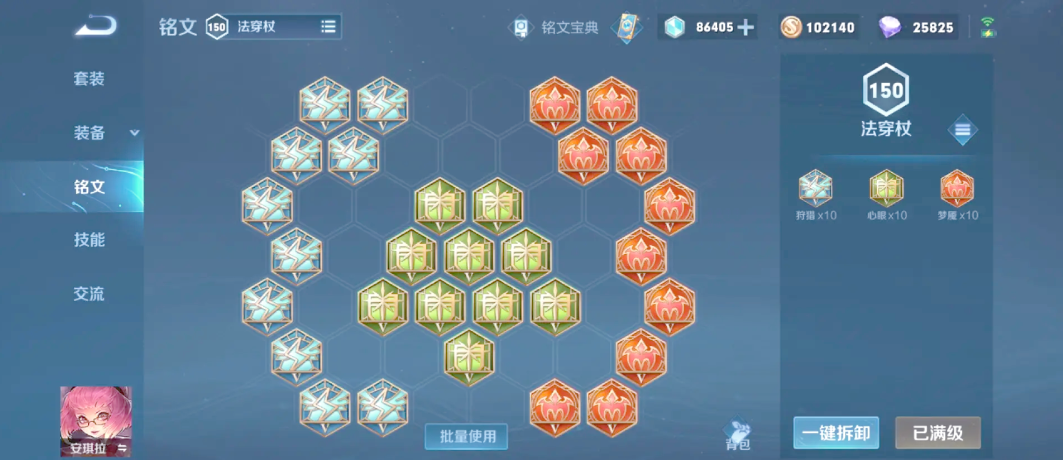 王者荣耀安琪拉最强出装怎么搭配