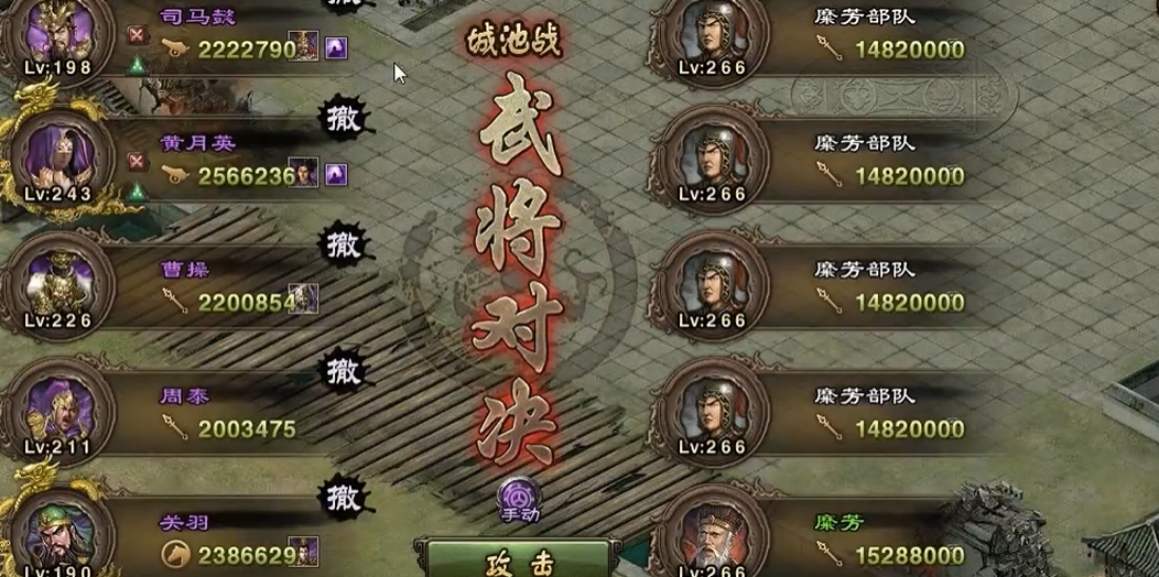 攻城掠地266副本怎么过