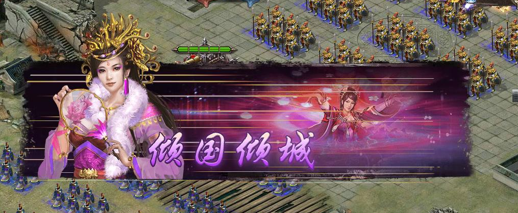 攻城掠地怎么过197