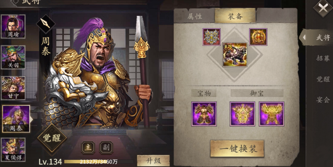 攻城掠地266副本怎么过