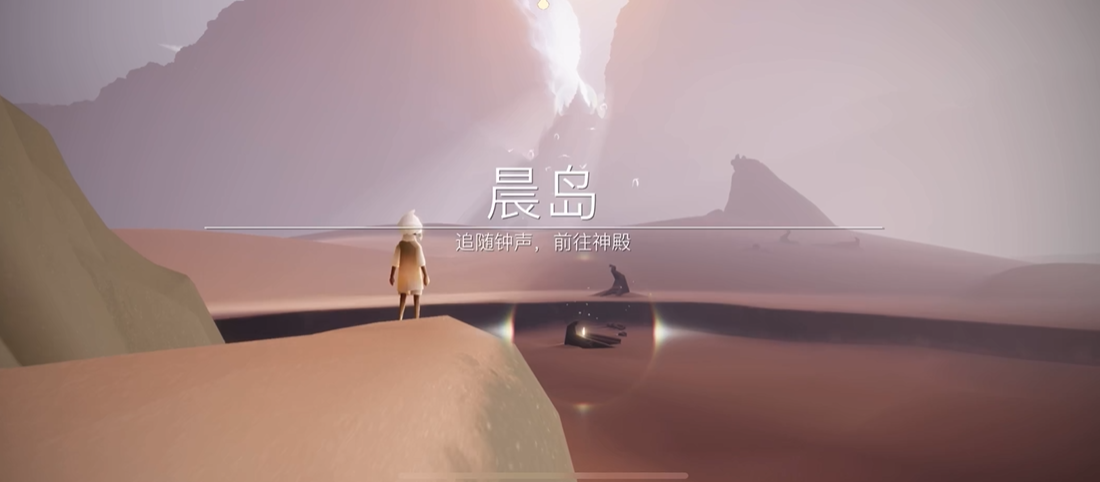 光遇出生岛的大门怎么开