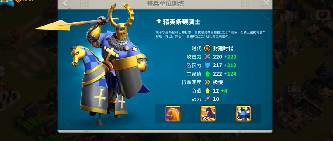 万国觉醒英雄带兵种怎么带