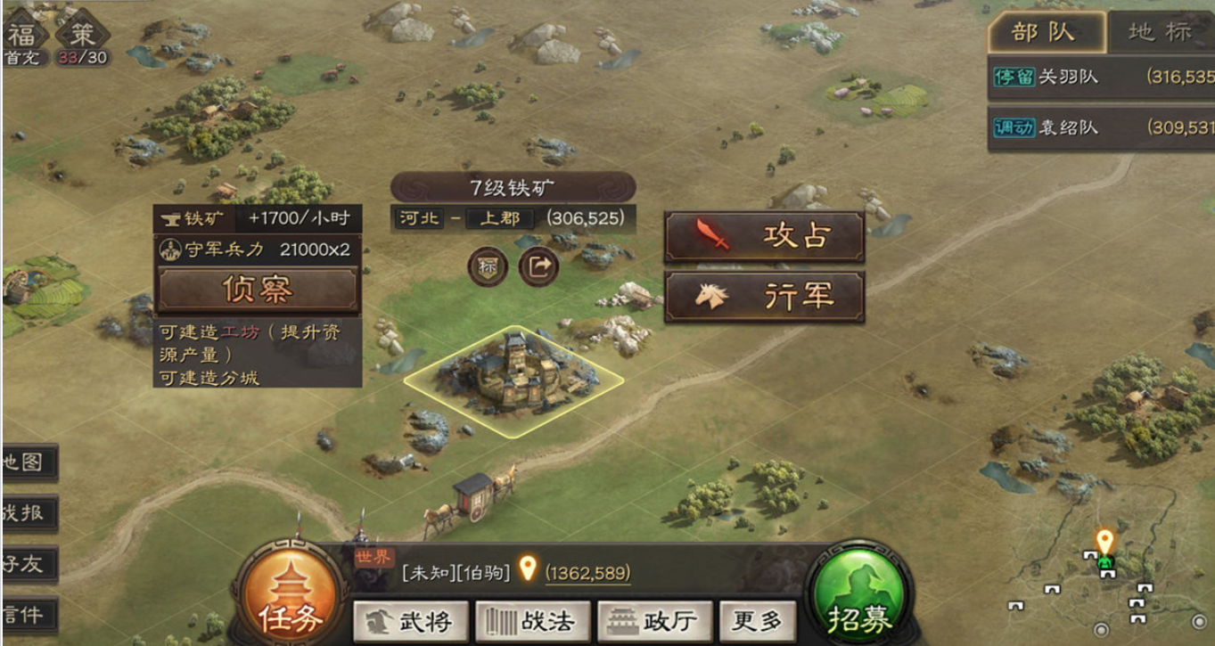 三国志战略版如何防守领地 三国志战略版如何防守领地