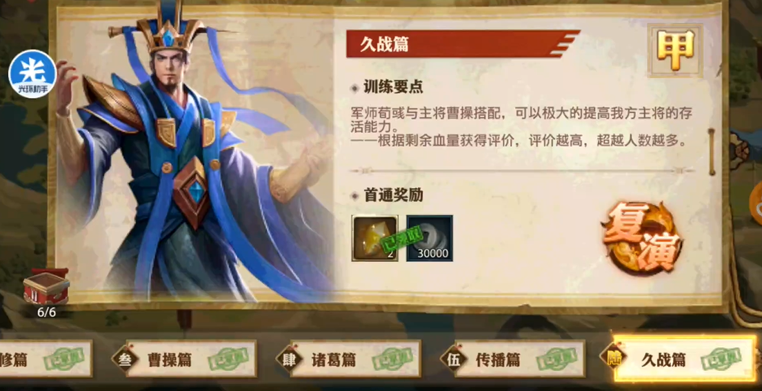 少年三国志零白毦兵怎么获得