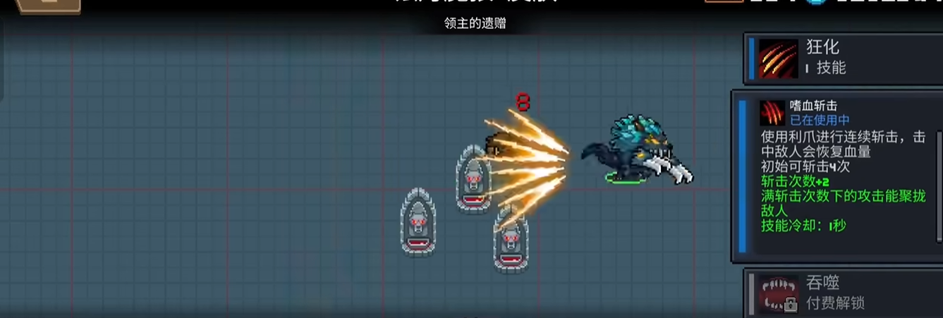 元气骑士狼人和狂战士哪个好