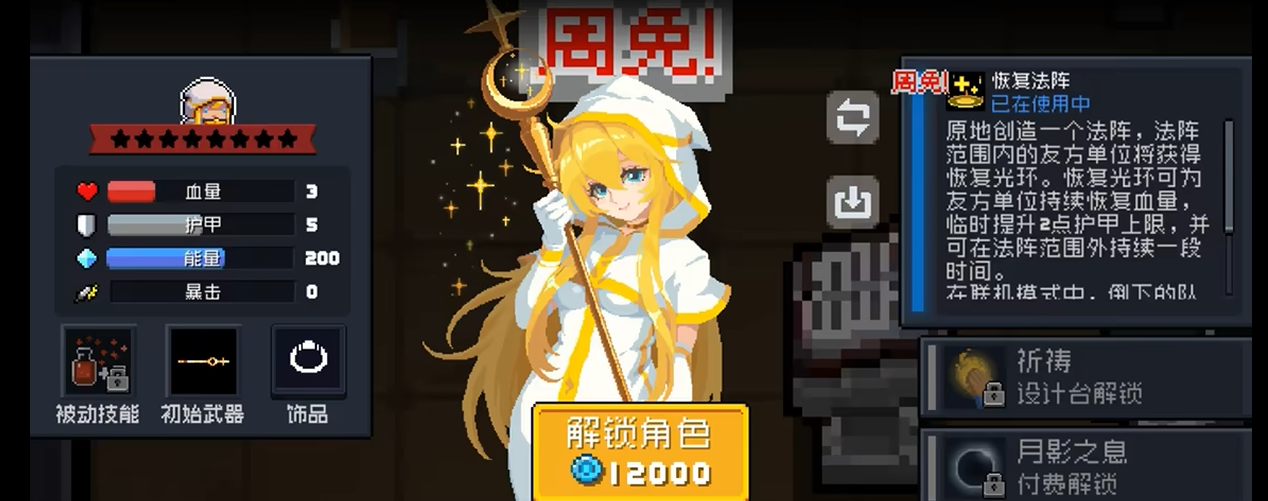 元气骑士手刀如何攻击更快